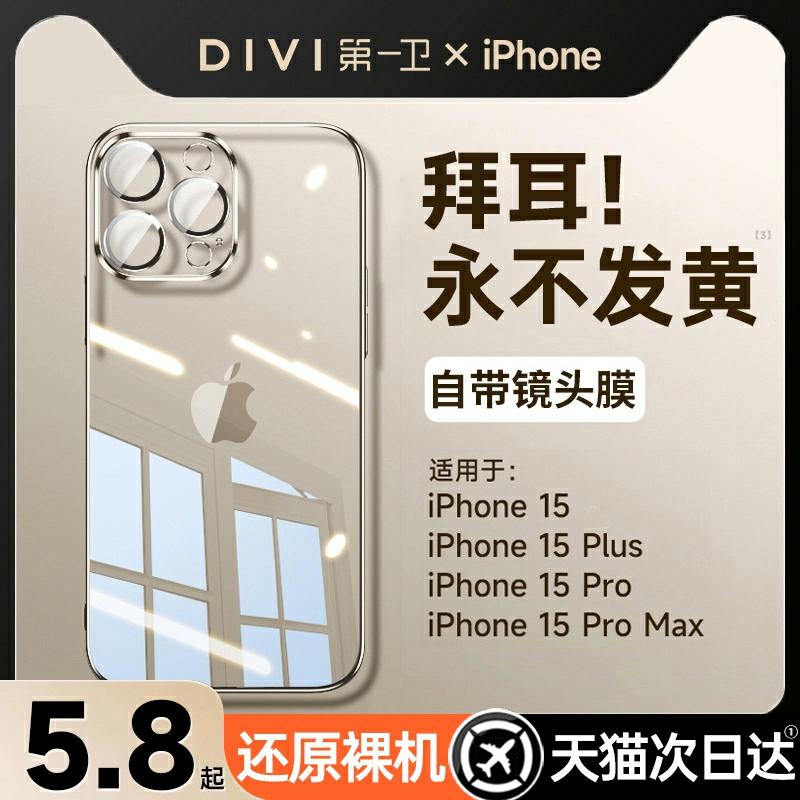 Mobildeksel |   Egnede Deksler For Iphone 15 Pro Max – Nytt Transparent Beskyttelsesdeksel For Iphone 15, Støtsikkert Deksel For 15 Plus, Luksuriøst Design For 13, Kvinnelig Linsebeskyttelse, Heldekkende For 12, Minimalistisk Matt Finish For 11. Mobildeksel Mobildeksel